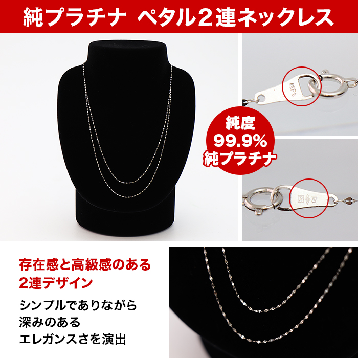 純プラチナペタル2連ネックレス ニッポンめしあがれ テレビ朝日 テレ朝