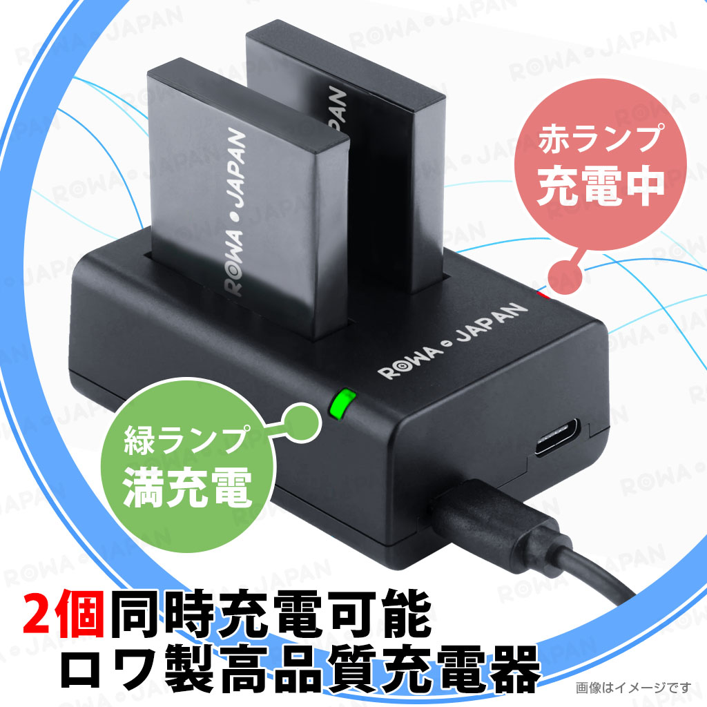 ロワジャパン 【互換品】 2個同時充電可能 LB-015 バッテリー と USB
