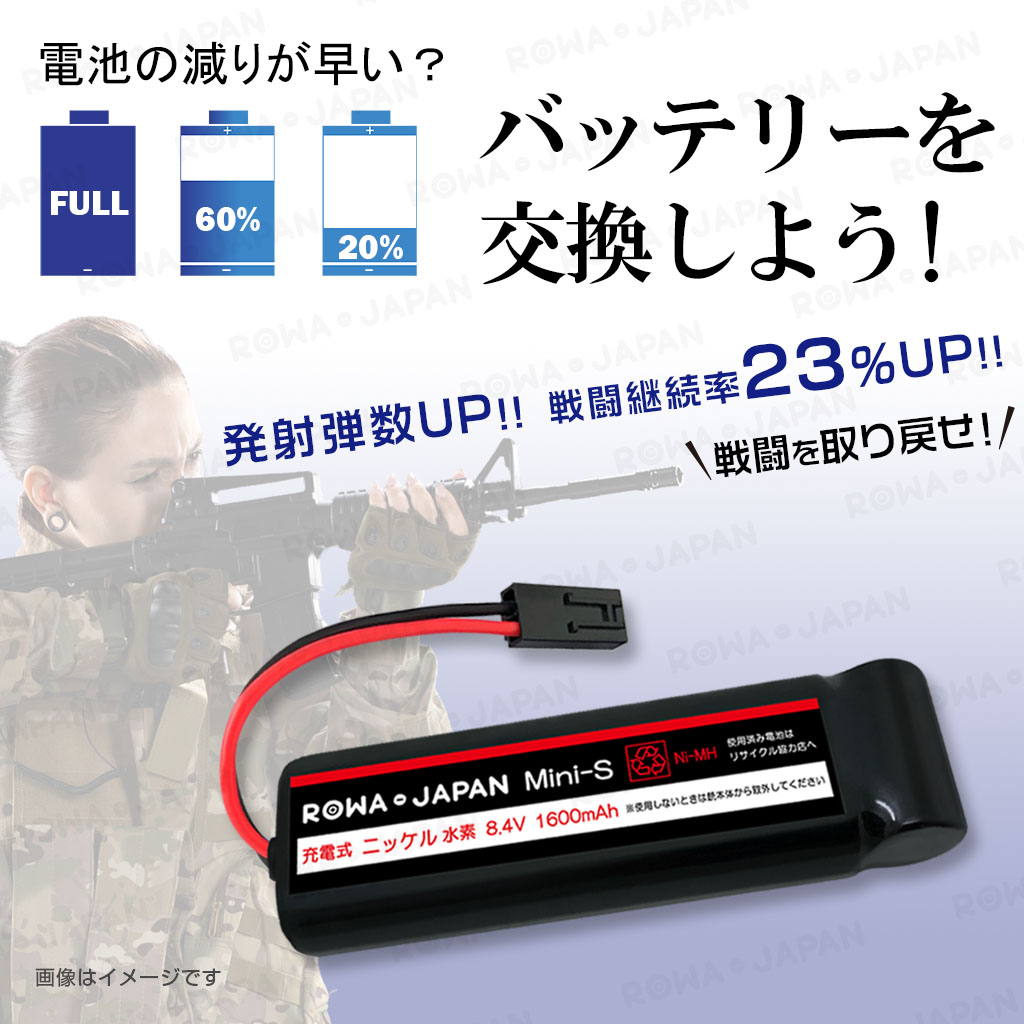 TOKYO MARUI（東京マルイ） 【互換品】 大容量1.23倍 東京マルイ対応