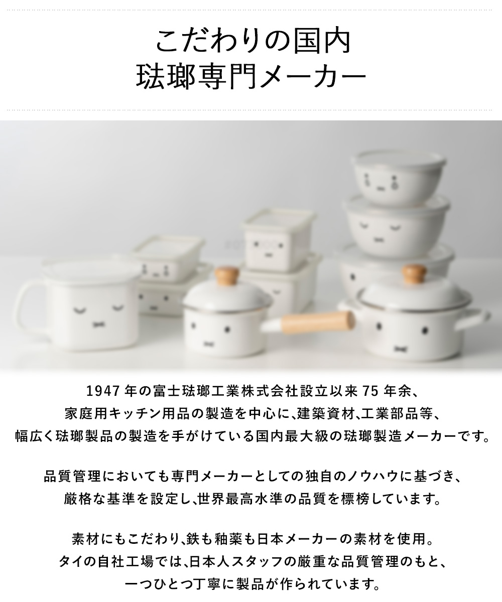 ミッフィー フェイス ミキシングボール 3点セット 蓋付き 丸型 保存