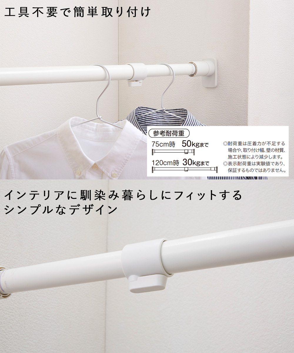 突っ張り棒 強力 ジャッキ式 耐荷重50~30Kg Mサイズ ホワイト RTJ-M