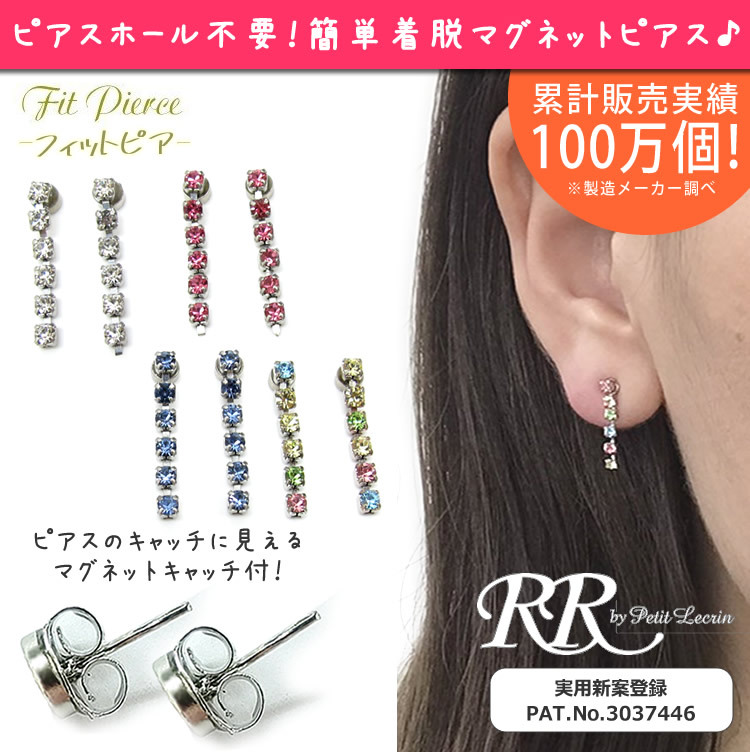 マグネットピアス 揺れる ラインストーン 1連 6粒 痛くない マグネット