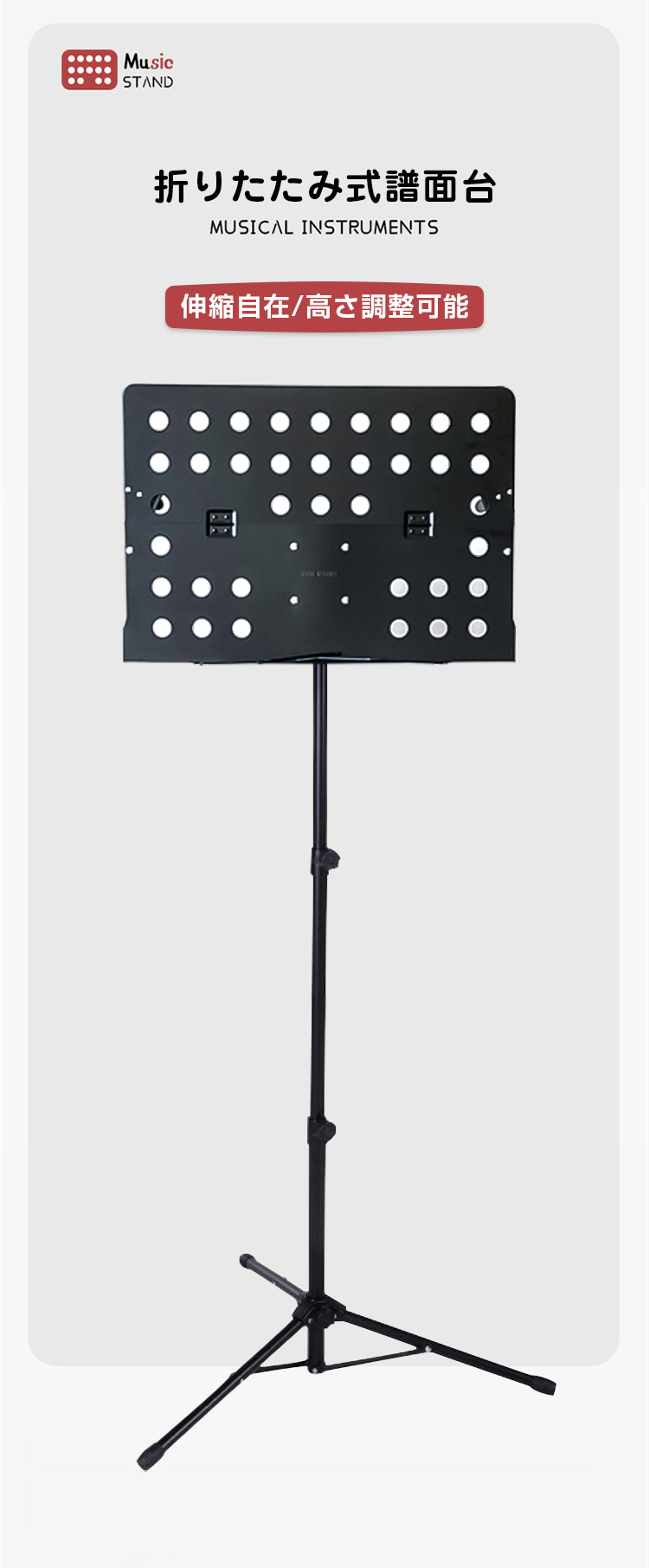 譜面台 折りたたみ 軽量 コンパクト 伸縮自在 折り畳み 楽譜スタンド