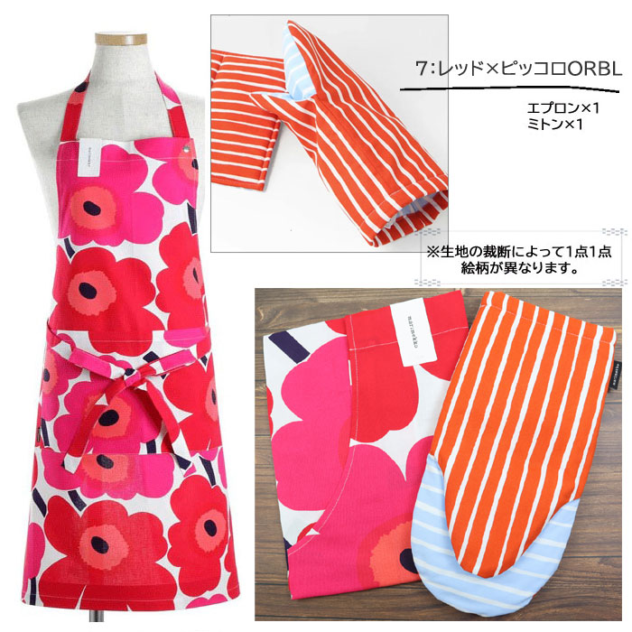 marimekko（マリメッコ） 【並行輸入品】ギフトセット エプロン ミトン