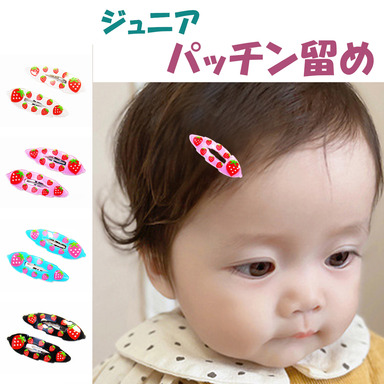 ヘアピン ヘアクリップ おしゃれ 前髪 子供 パッチンピン シンプル