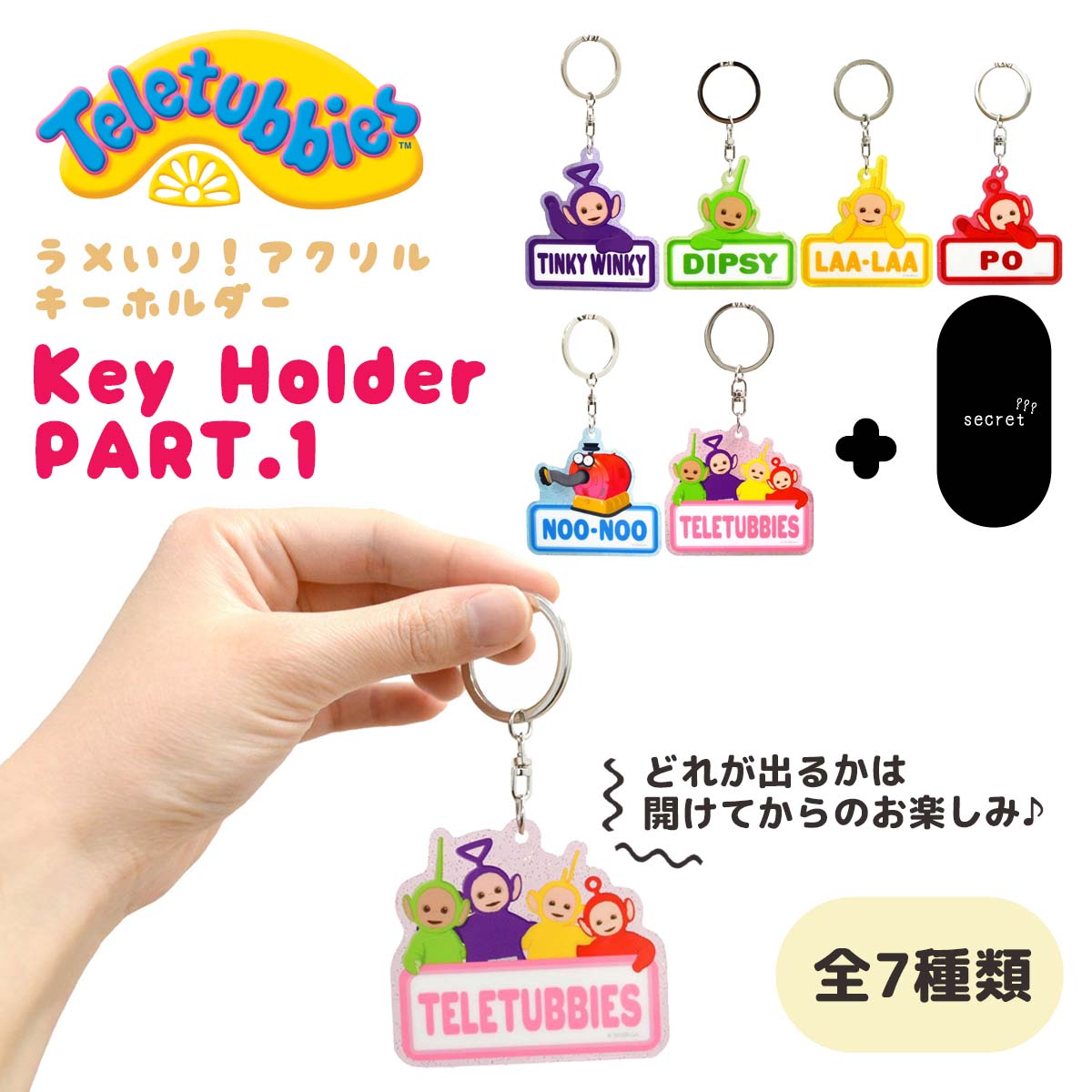 Teletubbies テレタビーズ ラメ入りアクリルキーホルダー Key Holder