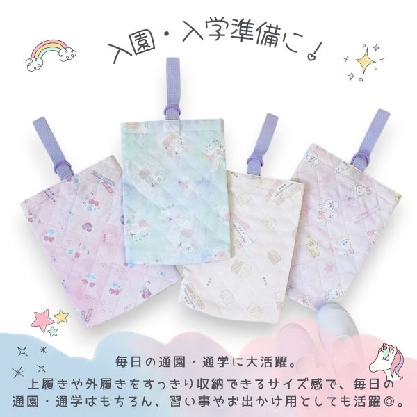上履き入れ 小学校 サイズ おしゃれ 巾着 キルティング 男の子 女の子