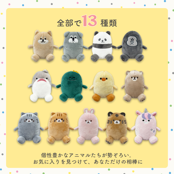 マスコットキーホルダー もちもちアニマル ぬいぐるみ かわいい 推し活