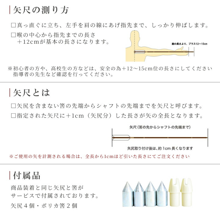 弓道 矢 ジュラ矢 遠的矢 黒手羽 1913黒|6本組|矧糸:青系|197008