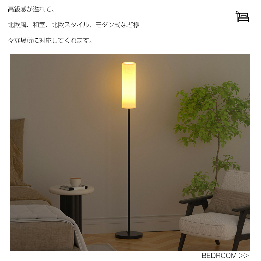 フロアライト 間接照明 おしゃれ LED スタンドライト ルームライト 調