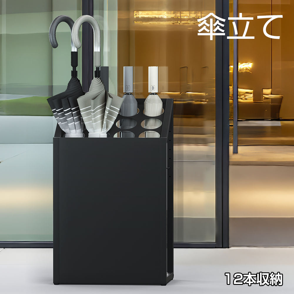 傘立て おしゃれ 四角 12本 折りたたみ傘対応 業務用 大容量 アイアン