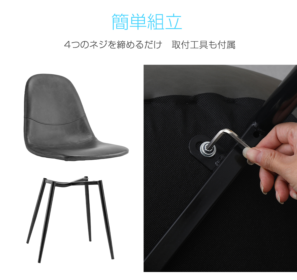 ダイニングチェア 4脚セット PU レザー ハワードチェア クッション付き