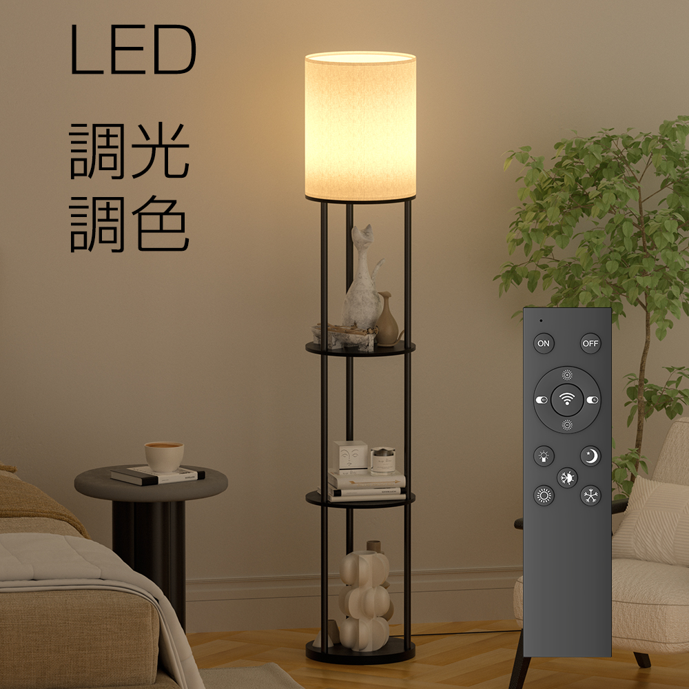 LED フロアライト フロアランプ 間接照明 スタンドライト フロア