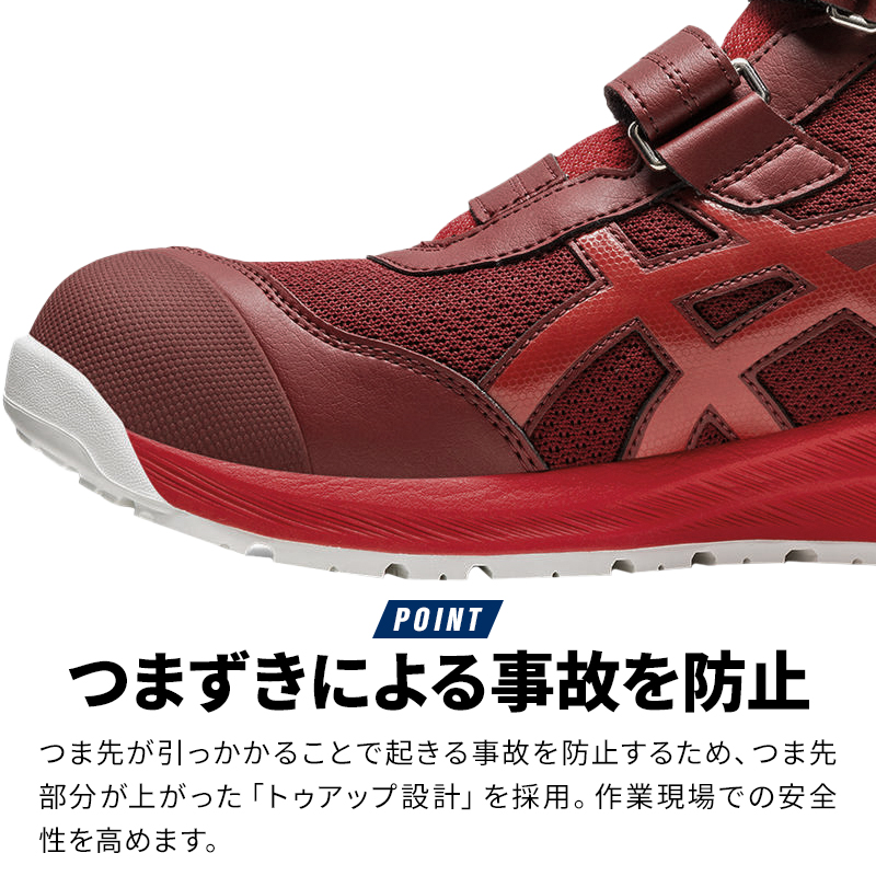 ASICS（アシックス） 安全靴 アシックスハイカット マジック CP216