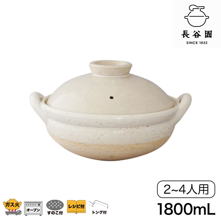 長谷園 伊賀土鍋 雑炊鍋(1から2人用) ANM-34 6号 : サンワショッピング