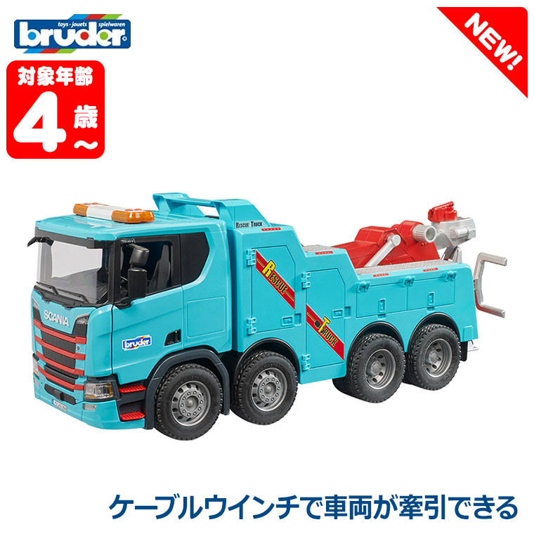 おまけ付) ブルーダー bruder SCANIA Super 560R レスキュートラック
