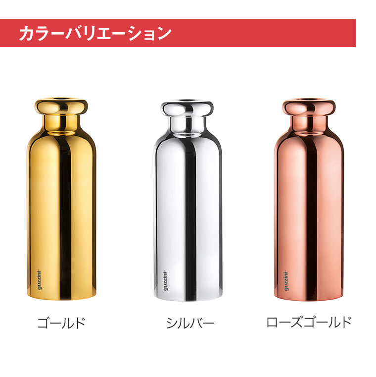 グッチーニ（guzzini） サーモボトル M 500ml Energy Special Edition