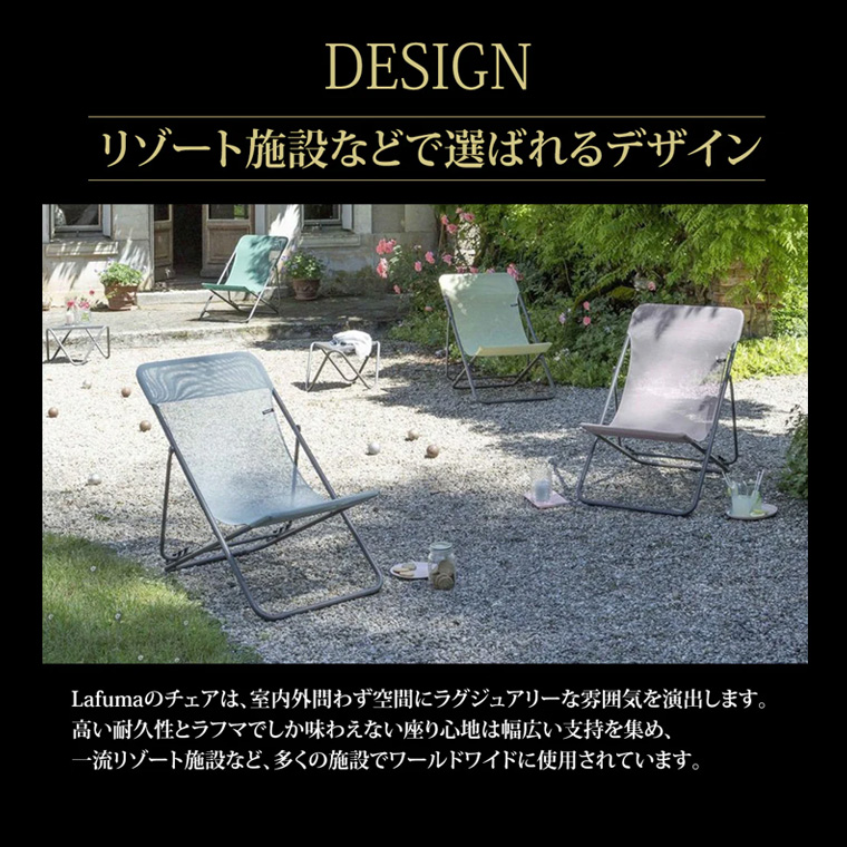 Lafuma Mobilier mobilier × BLEU DE CHAUFFE ラフマモビリエ