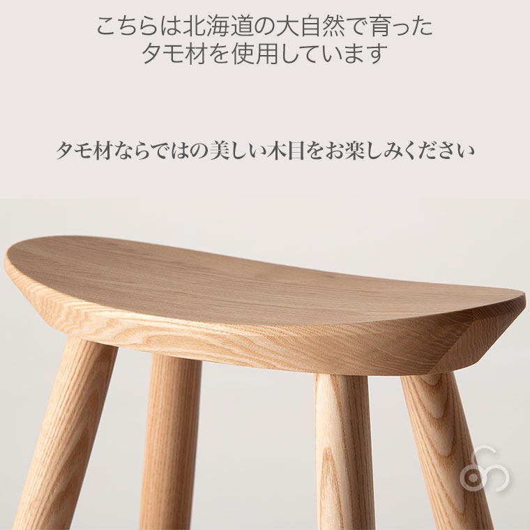 cosine（コサイン） (プレゼント付) エントランススツール タモ材 ST