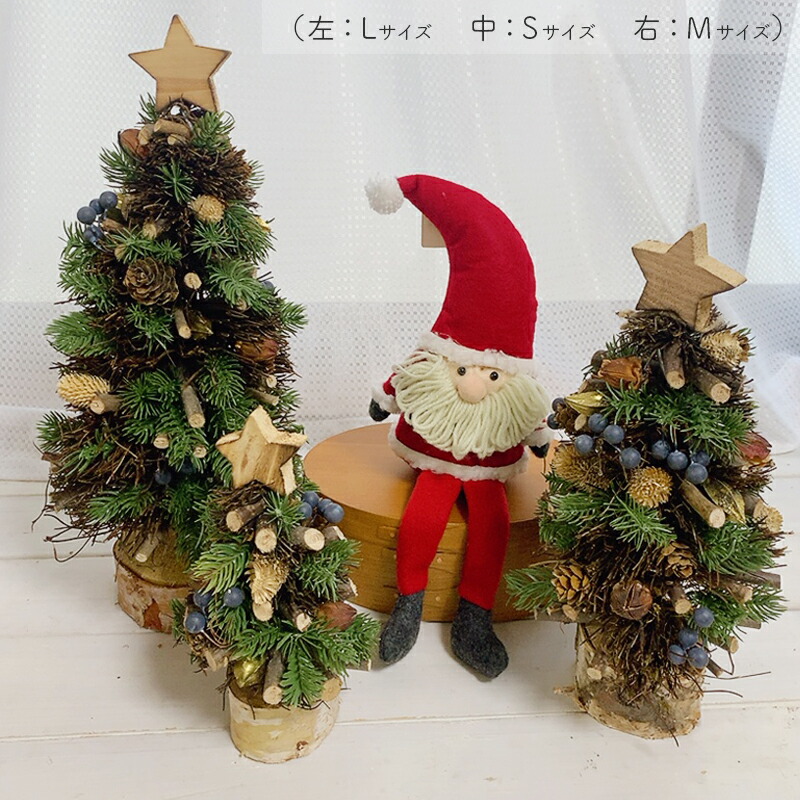 クリスマスツリー 卓上 Sサイズ 北欧 かわいい おしゃれ シンプル ミニ