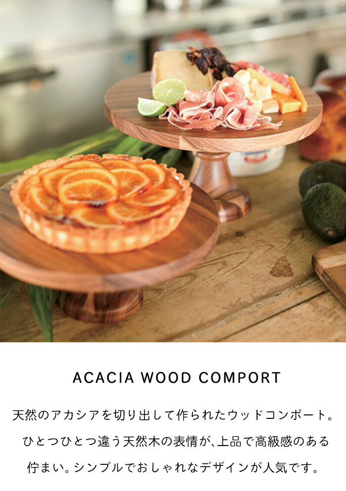 DULTON（ダルトン） アカシア ウッドコンポート Mサイズ コンポート