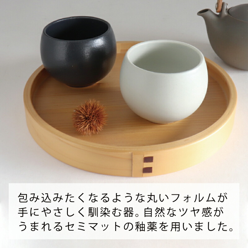 湯呑み 180ml 大 ころころ 2025新作 SHIKIKA 小鉢 フリーカップ 食器