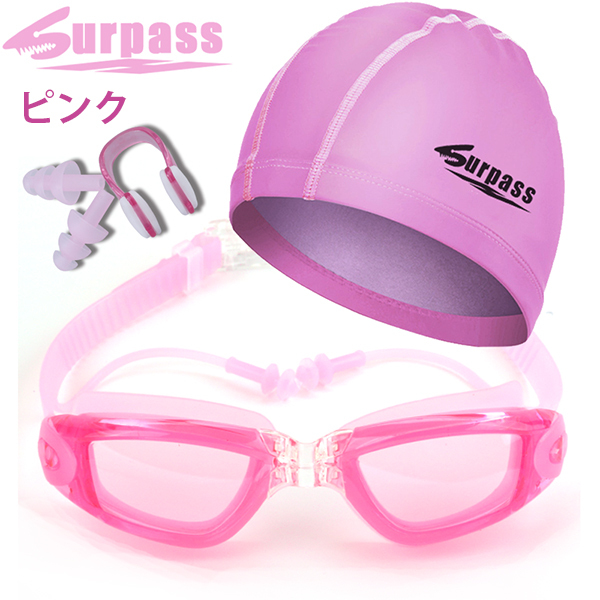 ゴーグル スイムキャップ ゴーグルセット 耳栓 鼻栓 水泳キャップ 水泳