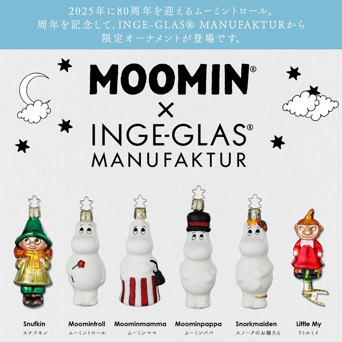 クリスマスツリー 飾り ガラス オーナメント INGE-GLAS MANUFAKTUR