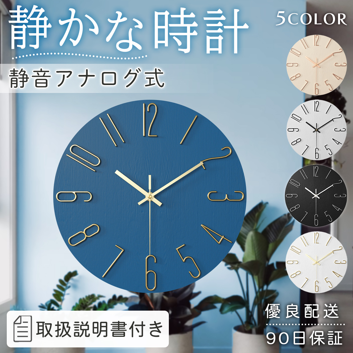 壁掛け時計 非電波時計 掛け時計 北欧 静音 大型 おしゃれ 掛時計