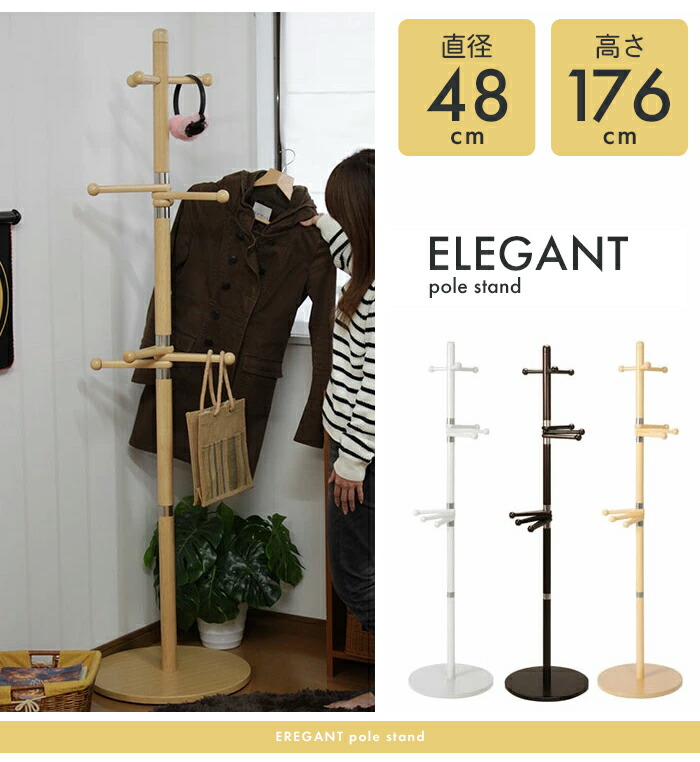 値下げ ポールスタンド 回転式 帽子掛け コートハンガー スリム
