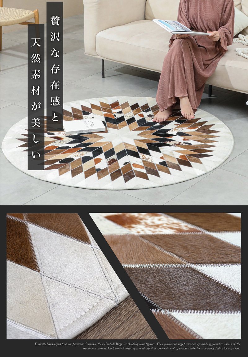 ラグ 本革 牛革 ラグマット ハラコラグ 丸形 円形 天然皮革 高級ラグ