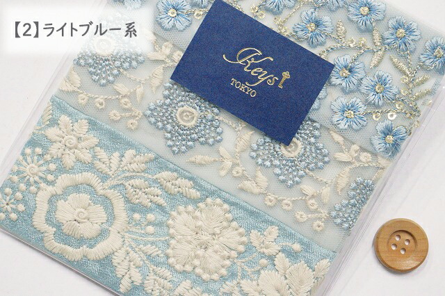 ◎お買い得！◎インド刺繍リボン アソートセット タイプ2（KeysTOKYO