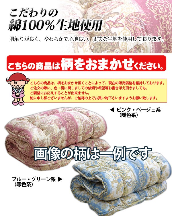 敷布団 シングル ウール フランス羊毛100％ 柄おまかせ 敷き布団