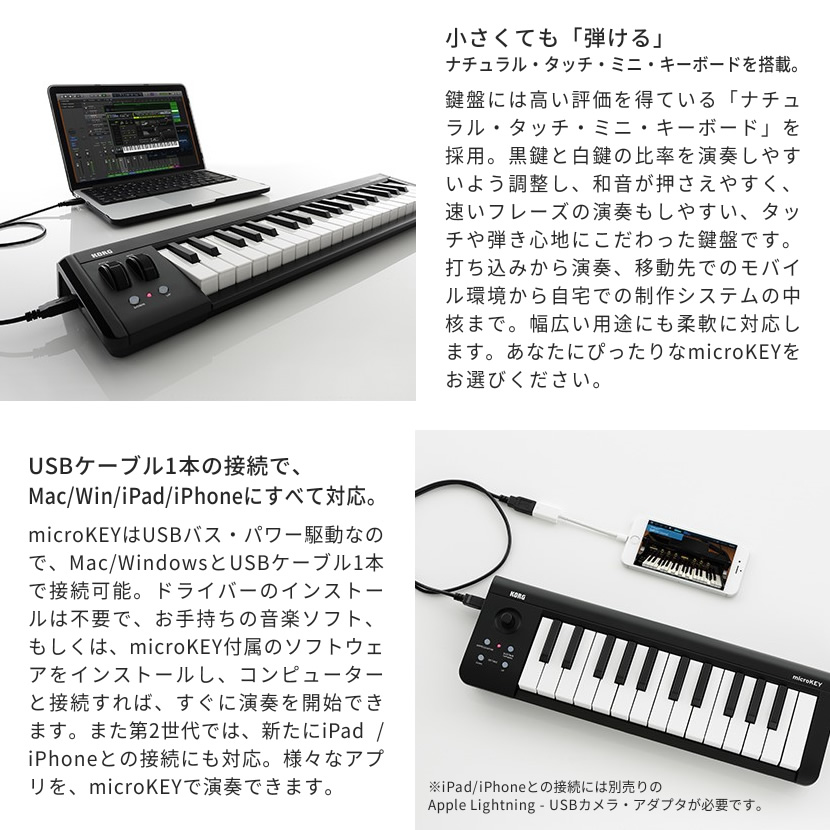 KORG（コルグ） コンパクト MIDI キーボード microKEY2-49〔49鍵モデル