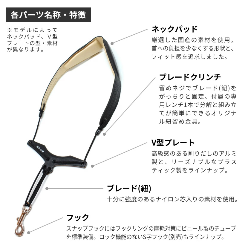 B.AIR BIRD STRAP サックス用ストラップ BSN-AP〔パッド：スタンダード