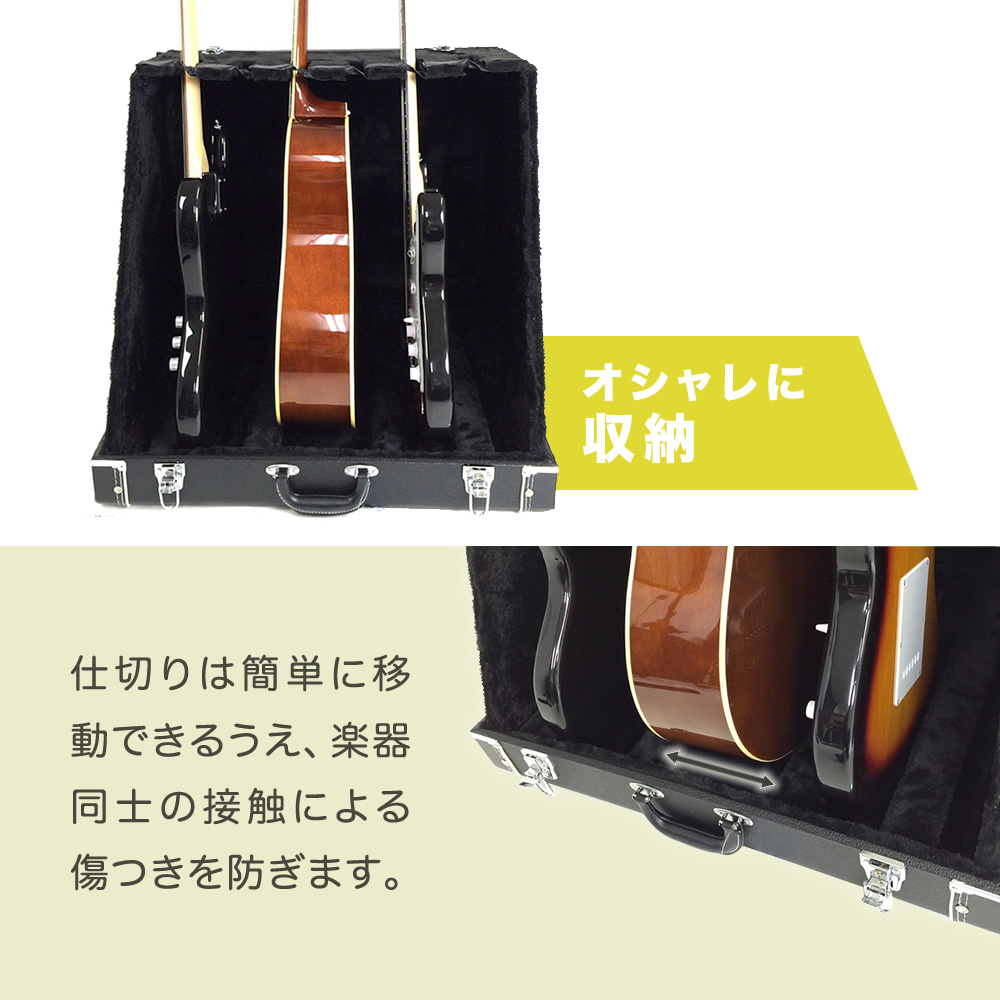 トランク型ギタースタンドケース 6本立て GSC-150/6〔GSC150 ギター