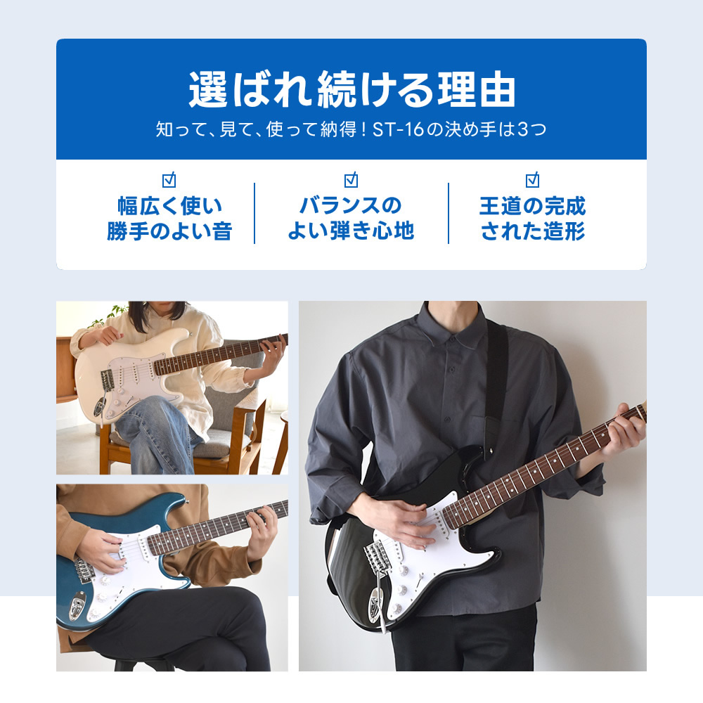 エレキギター SELDER ST-16 7点 初心者セット〔エレキギター セルダー