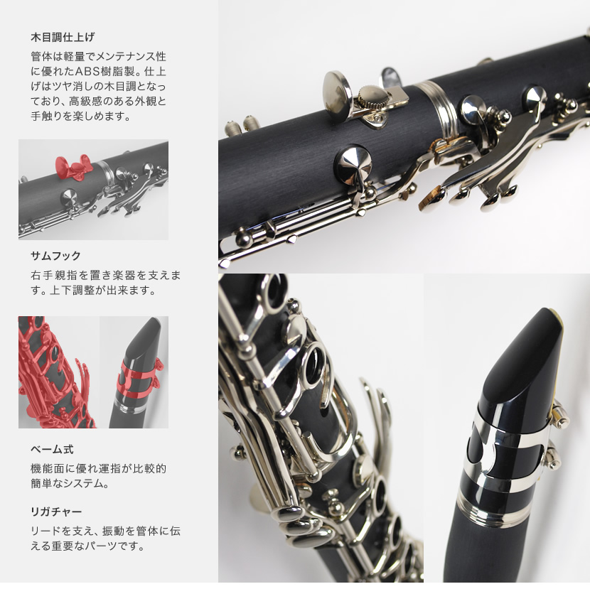 Soleil クラリネット SCL-1〔B♭〕初心者入門セット〔吹奏楽 管楽器