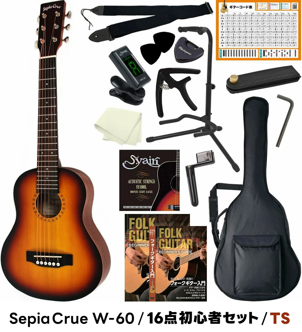 ミニギター Sepia Crue W-60 16点 初心者セット 〔 アコースティック