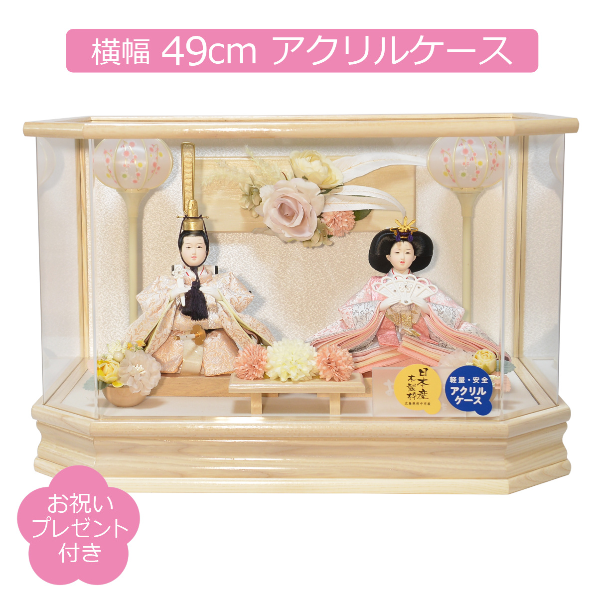 雛人形 ケース飾り 親王飾り 白木 アクリルケース 藤翁 紫陽 小三五