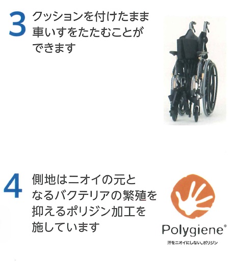 日進医療器 MuAtsuクッションNX2 車椅子 クッション ムアツ 折りたたみ