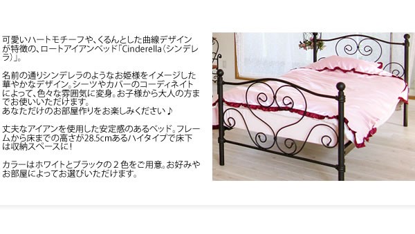 アイアン ベッド シングル マットレスなし 姫系 ハート シンデレラ