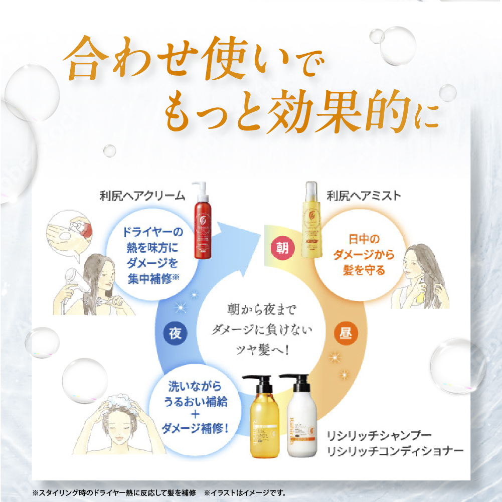 自然派clubサスティ 利尻ヘアクリーム 150ml＆利尻ヘアミスト 200ml