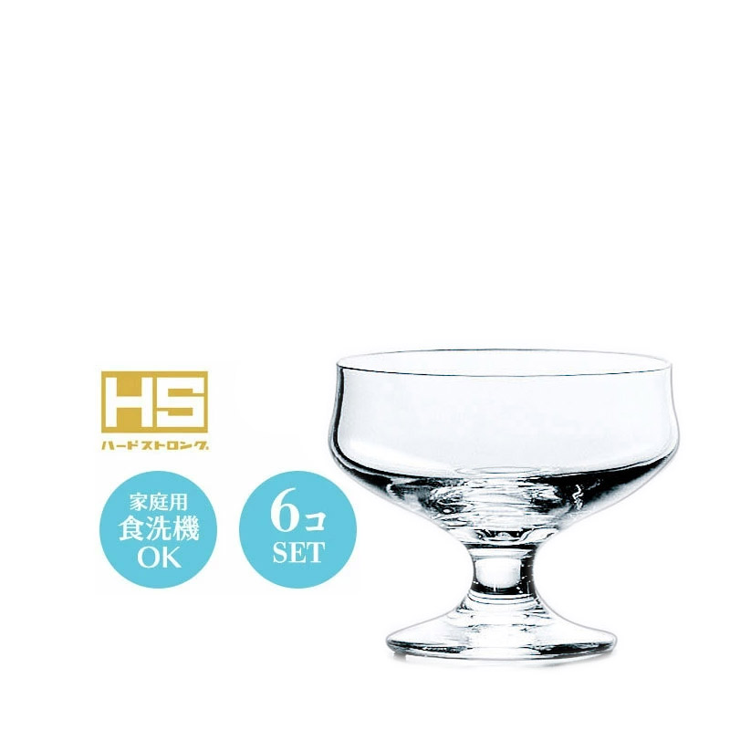 食器 アイスクリームカップ コーヒーゼリーカップ プリンカップ かき氷