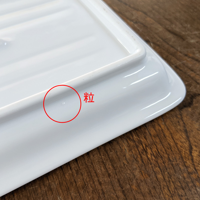 プレート 24.8cm 食器 皿 トレー 白 長方形 四角皿 長角皿 磁器 焼き魚