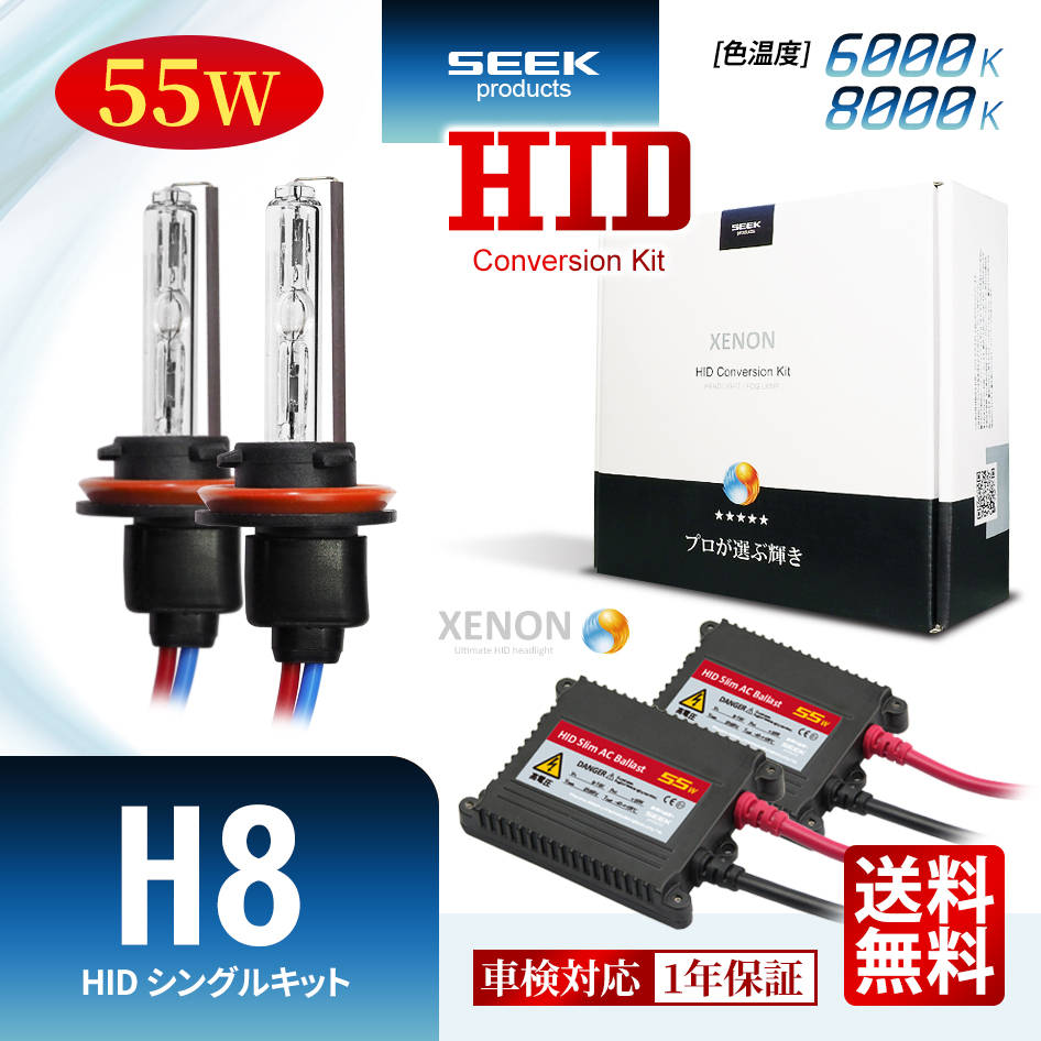 MITSUBISHI エクリプス クロス R2.12〜 HID H8 HIDキット 55W シングル