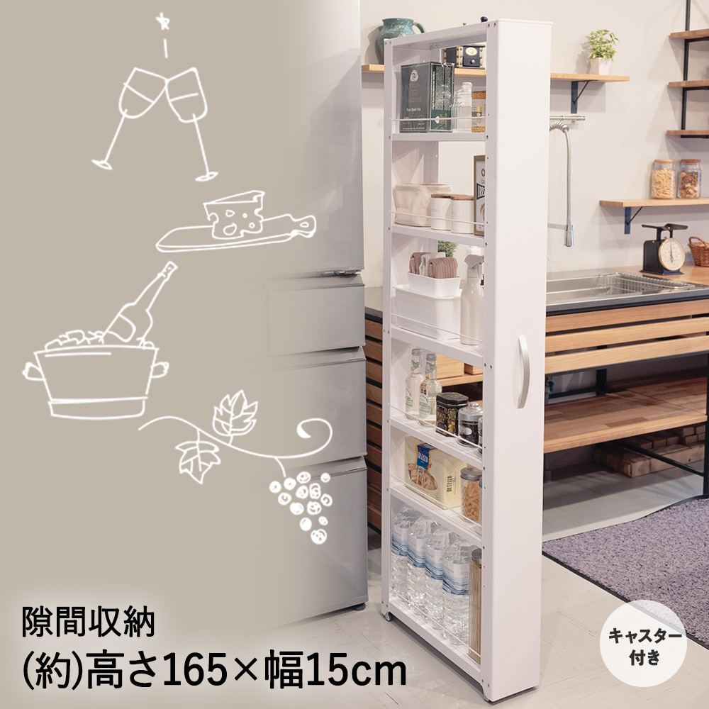 トールワゴンハイタイプ 幅 15cm ホワイト | 隙間収納 キッチン 収納