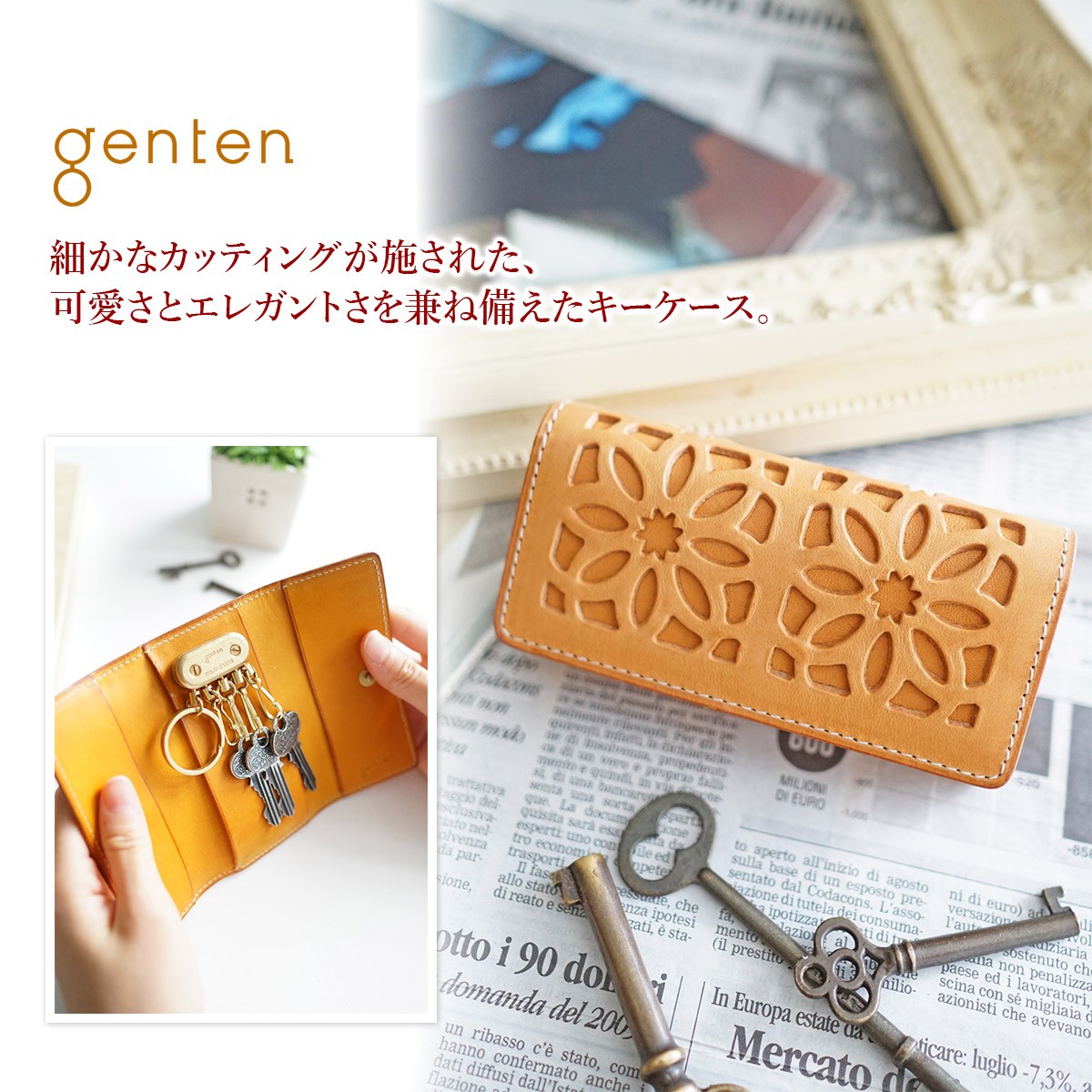 genten（ゲンテン） 3年保証＋ケアセット付 cut work カットワーク