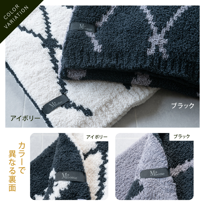 センコー 内田彩仍 M+home ブランケット ひざ掛け 肩掛け おしゃれ