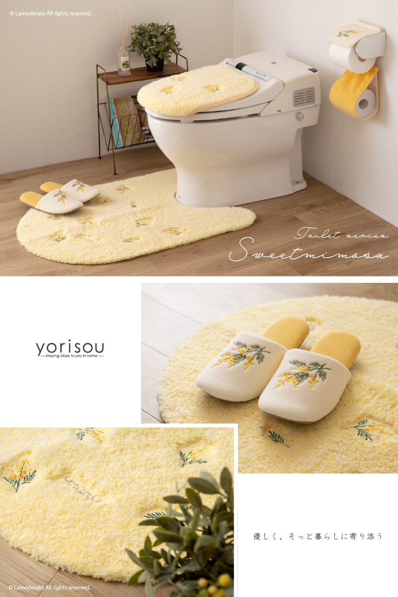 S.D.S トイレマット ロング 約80×60cm 洗える 黄色 トイレ マット